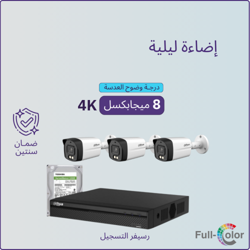 كاميرات مراقبة - 8 ميجابكسل 4K بلس تصوير ليلي ملون...