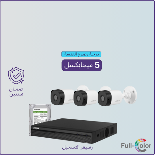 كاميرات مراقبة - 5 ميجابكسل 3 كاميرات داخلية أو خا...