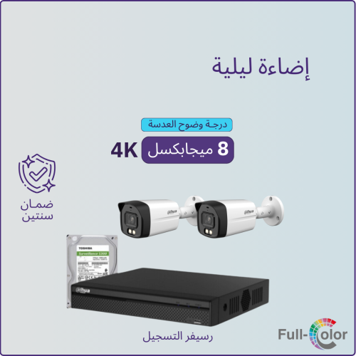 كاميرات مراقبة - 8 ميجابكسل 4K بلس تصوير ليلي ملون...