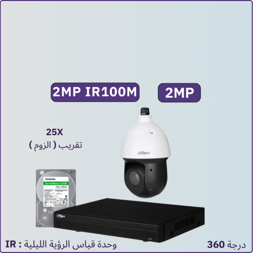 كاميرات مراقبة - 2 ميجابكسل IR100متر دوران 360درجة...