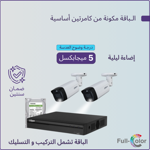 2 كاميرات مراقبة - 5 ميجابكسل بلس تصوير ليلي ملون...