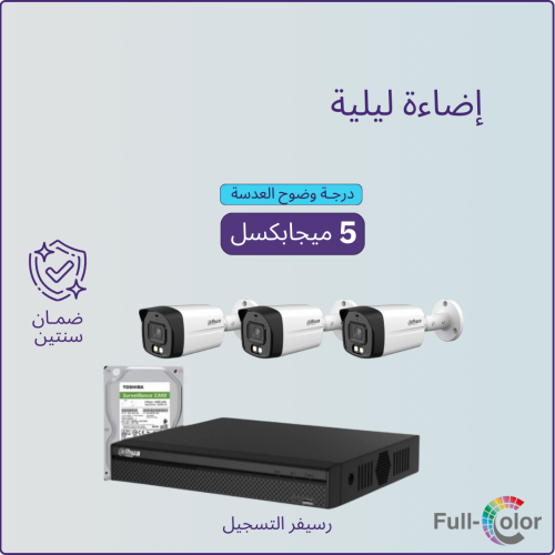 كاميرات مراقبة - 5 ميجابكسل بلس تصوير ليلي ملون -...