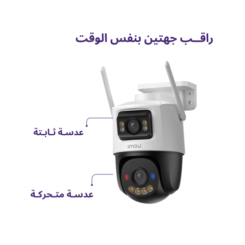 كاميرا مراقبة واي فاي خارجيه متحركة عدستين ثنائية...