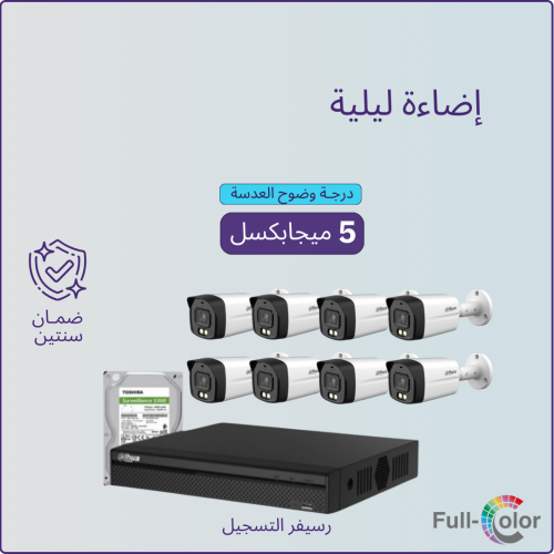 كاميرات مراقبة - 5 ميجابكسل بلس تصوير ليلي ملون -...