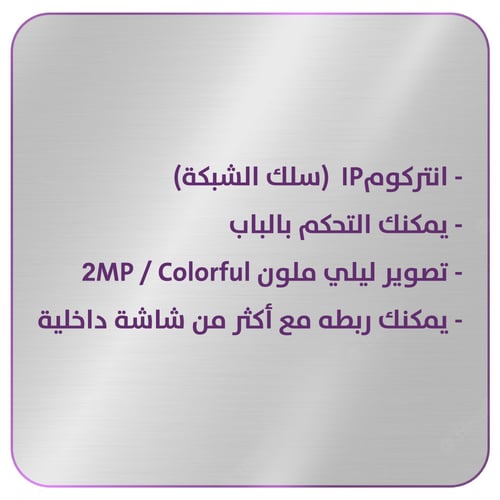 جرس باب IP Door Station