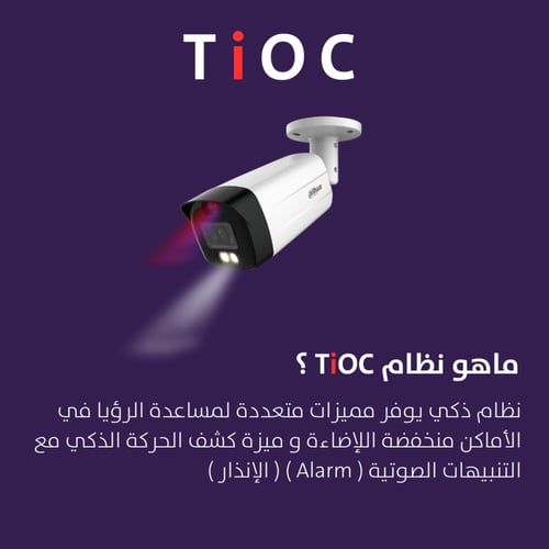 كاميرات مراقبة - 8 ميجابكسل إضاءة ثنائية تصوير ليل...