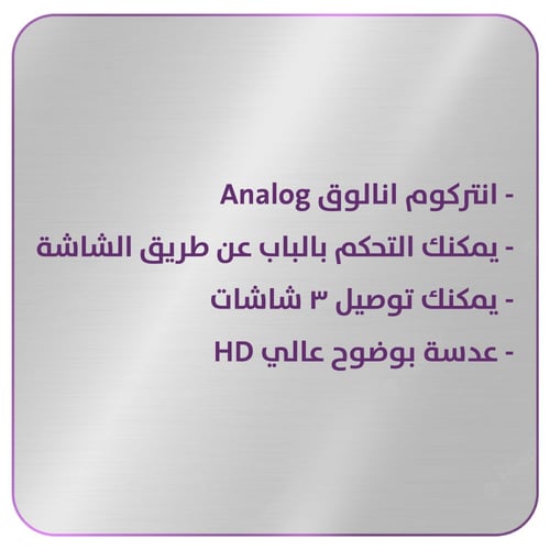 انتركوم شاشة 7 بوصة Dahua KTA02