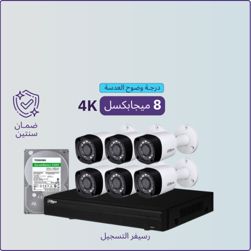 كاميرات مراقبة - 8 ميجابكسل 6 كاميرات داخلية أو خا...