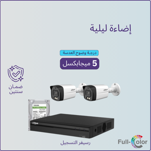 كاميرات مراقبة - 5 ميجابكسل بلس تصوير ليلي ملون -...