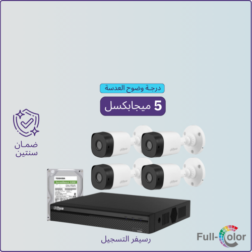 كاميرات مراقبة - 5 ميجابكسل 4 كاميرات داخلية أو خا...