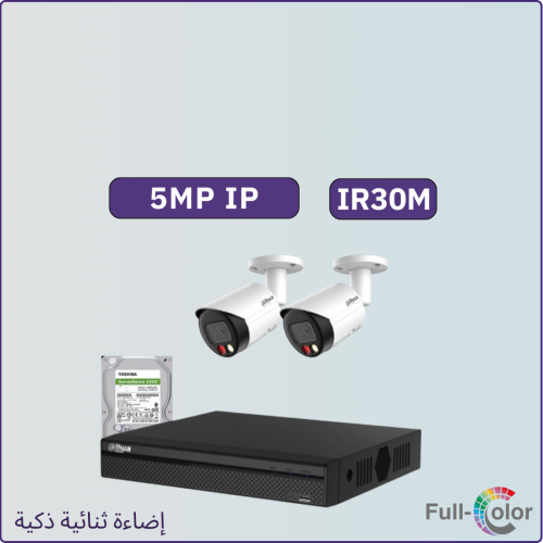 كاميرات مراقبة IP شبكية - 5 ميجابكسل إضاءة ثنائية...