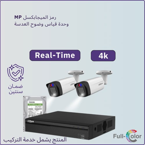 2 كاميرات مراقبة - 8 ميجابكسل بلس تصوير ليلي ملون...