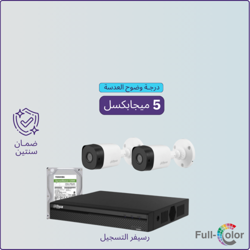 كاميرات مراقبة - 5 ميجابكسل 2 كاميرات داخلية أو خا...