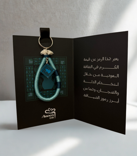 تعليقة عزنا بكرمنا - اليوم الوطني ٩٥