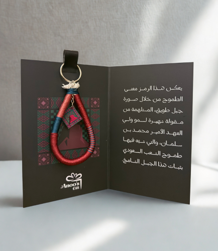 تعليقة عزنا بطموحنا - اليوم الوطني ٩٥