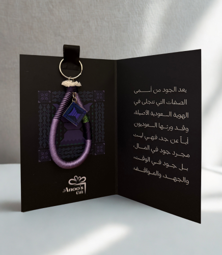 تعليقة عزنا بجودنا - اليوم الوطني ٩٥