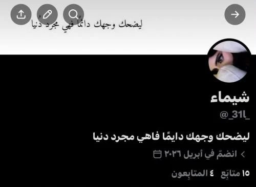 حساب تويتر للبيع