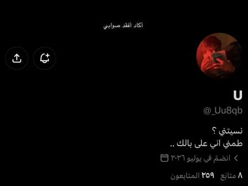 حساب تويتر للبيع