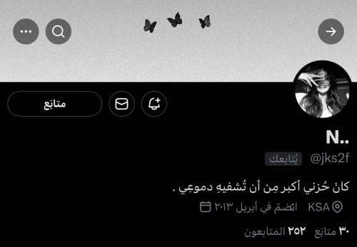 حساب تويتر للبيع