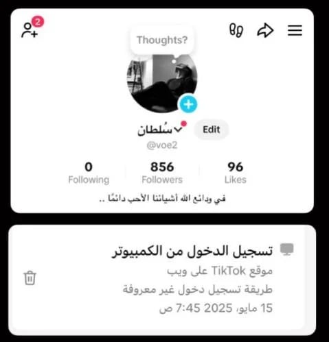 حساب تيك توك للبيع