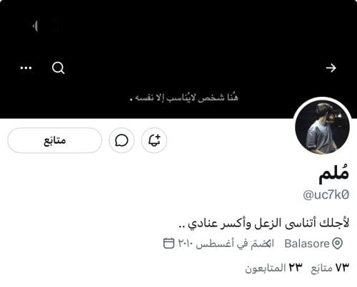 حساب تويتر للبيع