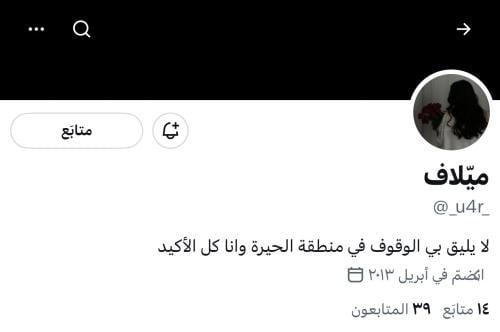 حساب تويتر للبيع