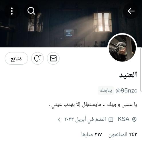 حساب تويتر للبيع