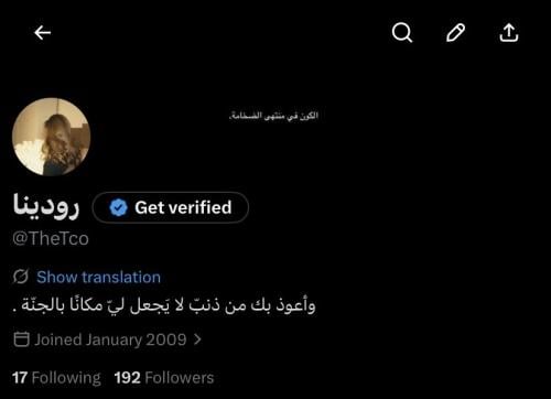 حساب تويتر للبيع