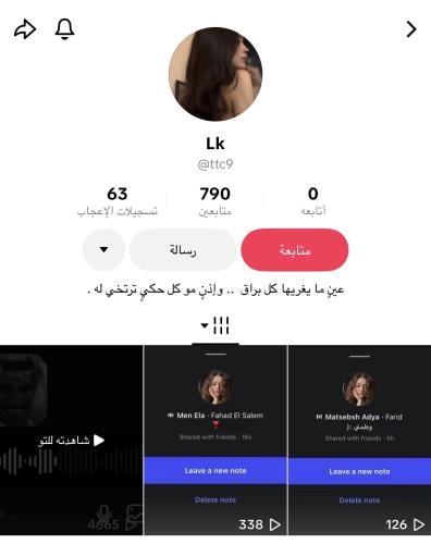 حساب تيك توك للبيع