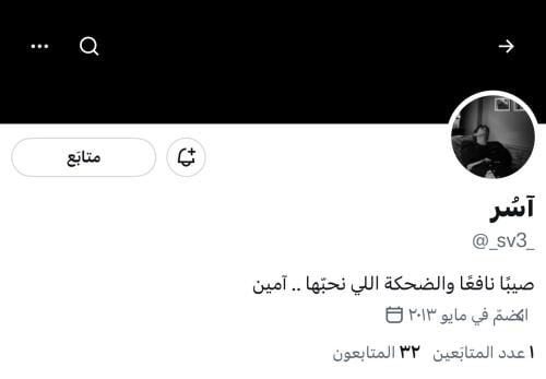 حساب تويتر للبيع