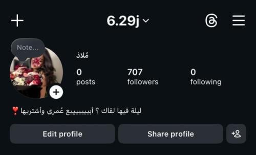 حساب انستجرام للبيع