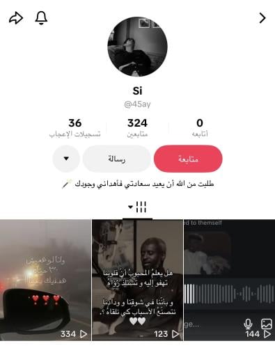 حساب تيك توك للبيع