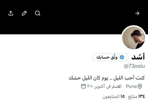 حساب تويتر للبيع