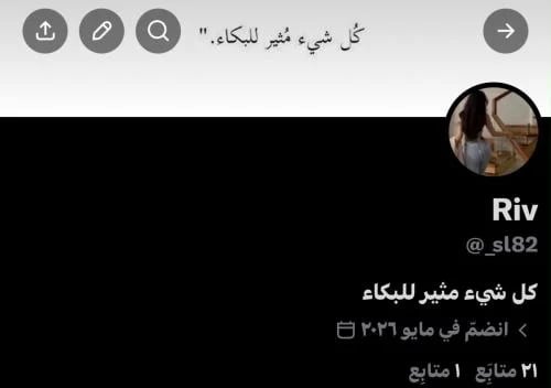 حساب تويتر للبيع