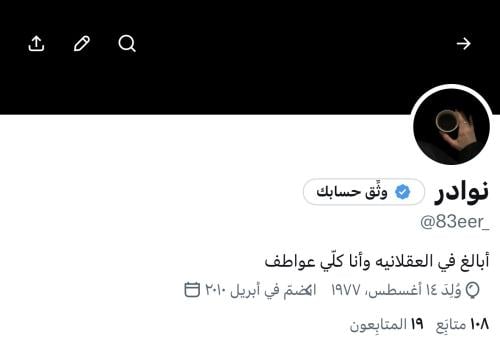 حساب تويتر للبيع