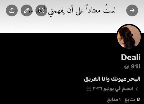 حساب تويتر للبيع