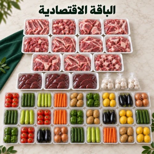 الباقة الاقتصادية الشهرية