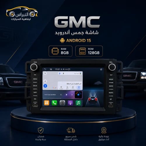 شاشة جمس تاهو ويوكن أندرويد 15 رام 8GB وذاكرة 128GB موديلات 2007–2014