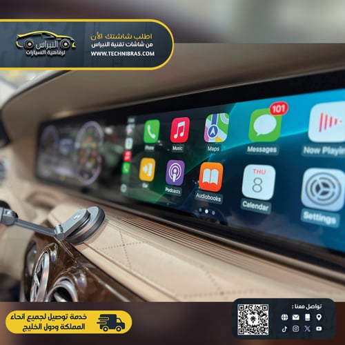 شاشة مرسيدس يخت S500 2014-2018 الي الشكل الجديد