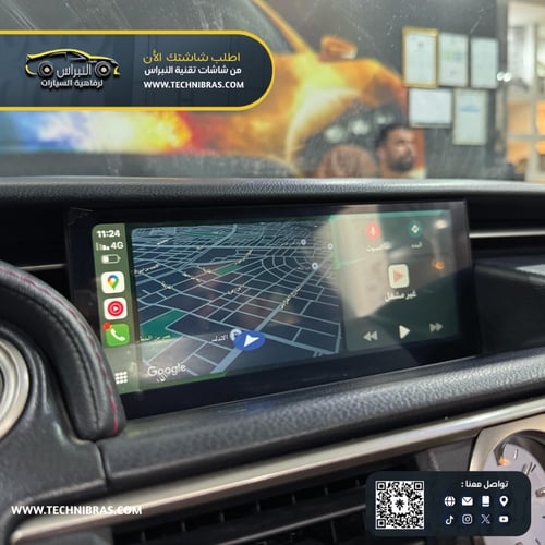 شاشة لكزس اندرويد اوتو كاربلاي IS-RC