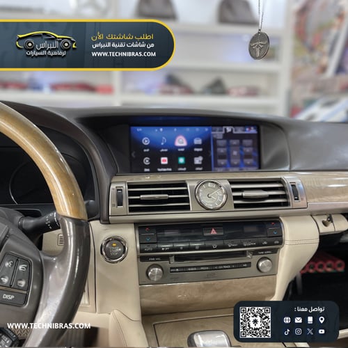 كاربلاي لكزس GS-LS2012-2017-ES-LX-RX