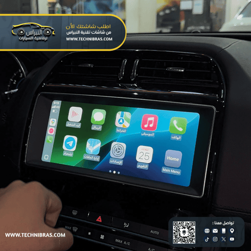 شاشة جاكور اف بيس Jaguar F-Pace 2018-2019