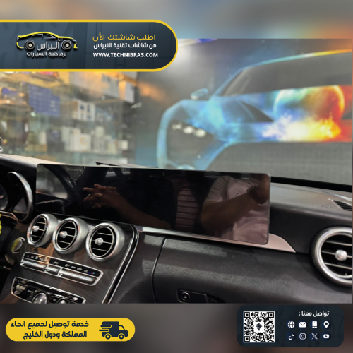 شاشة مرسيدس C200 2014-2018