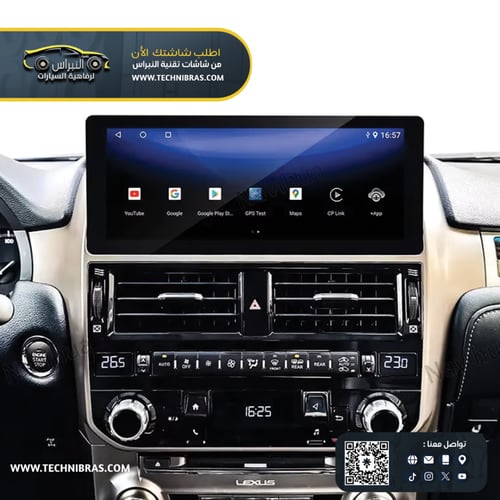 شاشة لكزس GX2014-2022