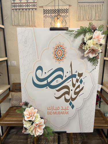 استاند العيد مزين بالورد