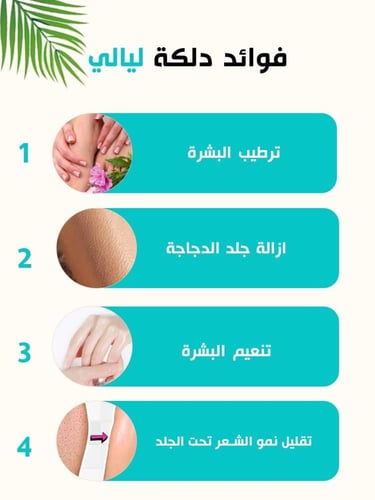 دلكة سودانية لتفتيح الجسم وإزالة التصبغات 150جرام