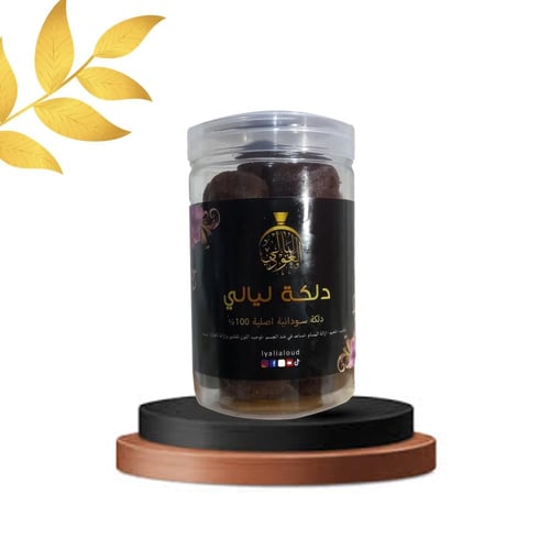 دلكة سودانية اصلية 100% مصنوعة من مواد طبيعية بدون...