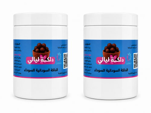 أفضل دلكة سودانية لتفتيح الجسم وتنظيف البشرة بعمق 2 علبة 1000 جرام كل علبة 500 جرام