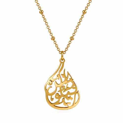 سلسال (كن فيكون)