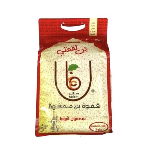 Luqmati Coffee Bin Mahfouz - 5 kg